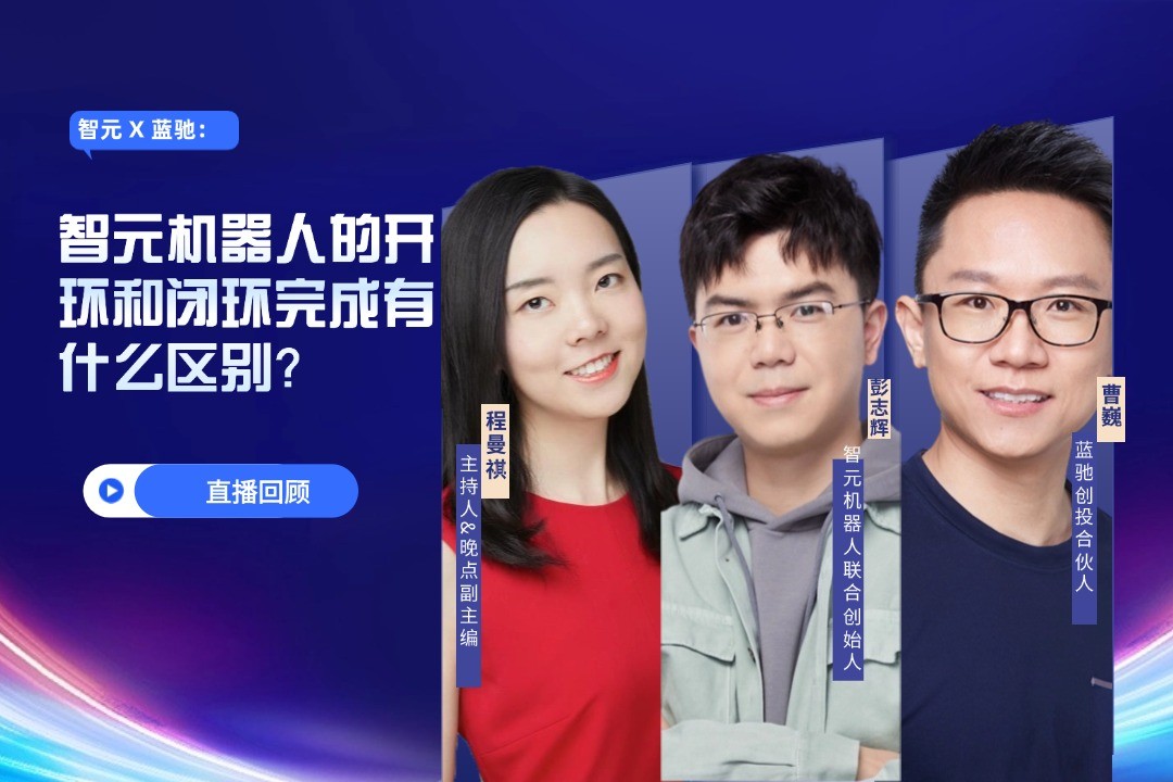 直播回顾 | DB视讯多宝 X 蓝驰：允许一部分人形机器人先走进现实